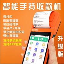 Member cash register Cash register Mobile portable charging management system Membership card customization Handheld Sunmi V1S