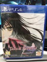 PS4 genuine game second-hand time and space fantasy frenzy legend Fanye legend Chinese spot instant