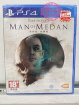 Second-hand PS4 game Black Collection: Medan until dawn New Chinese version