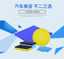 Special sponge coating special sponge coating strip application uniform non-open glue professional crystal sponge car wash towel