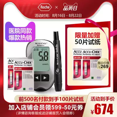 Roche blood glucose tester Household official flagship store accurate detection of imported blood glucose medical instrument Brilliant type with test strip
