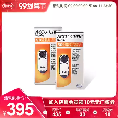(Roche official flagship store) Ji Ding type blood sugar test paper home blood sugar test Yilu test paper 50 pieces * 2