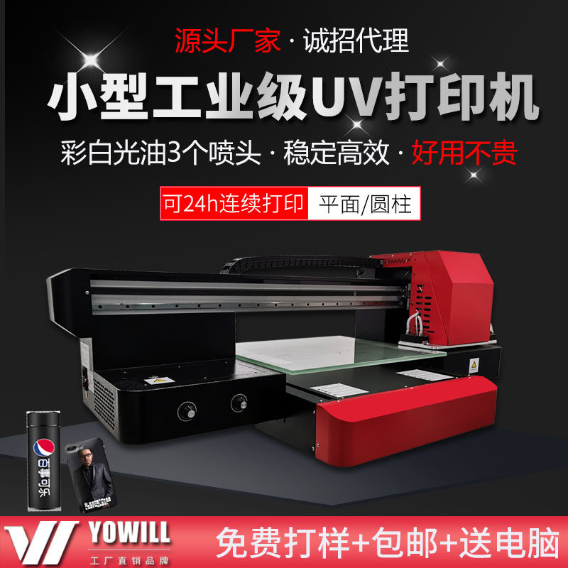 Custom advertising logo badge panel Craft gifts toys Cylindrical water cup Wine bottle box Mobile phone shell UV printer