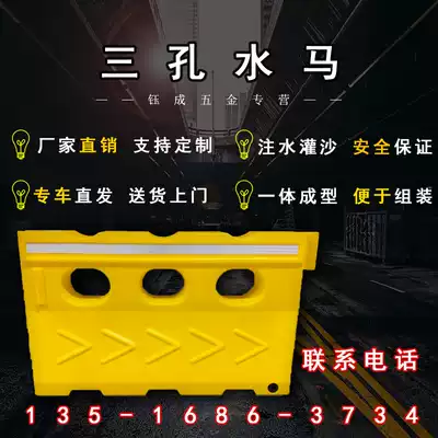 Rotomolding plastic water horse three-hole road construction traffic facilities red and yellow sand injection irrigation anti-collision custom home delivery to the house