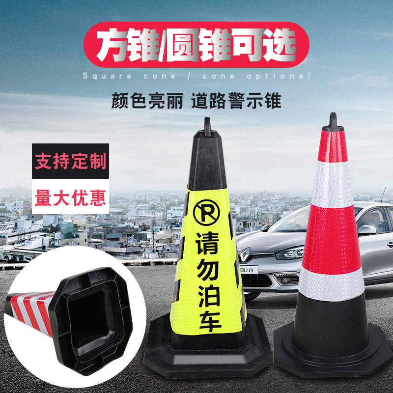 Rubber plastic PVC road cone 70 high road cone connecting rod warning ice cream cone cone bucket reflective Cone Road emergency