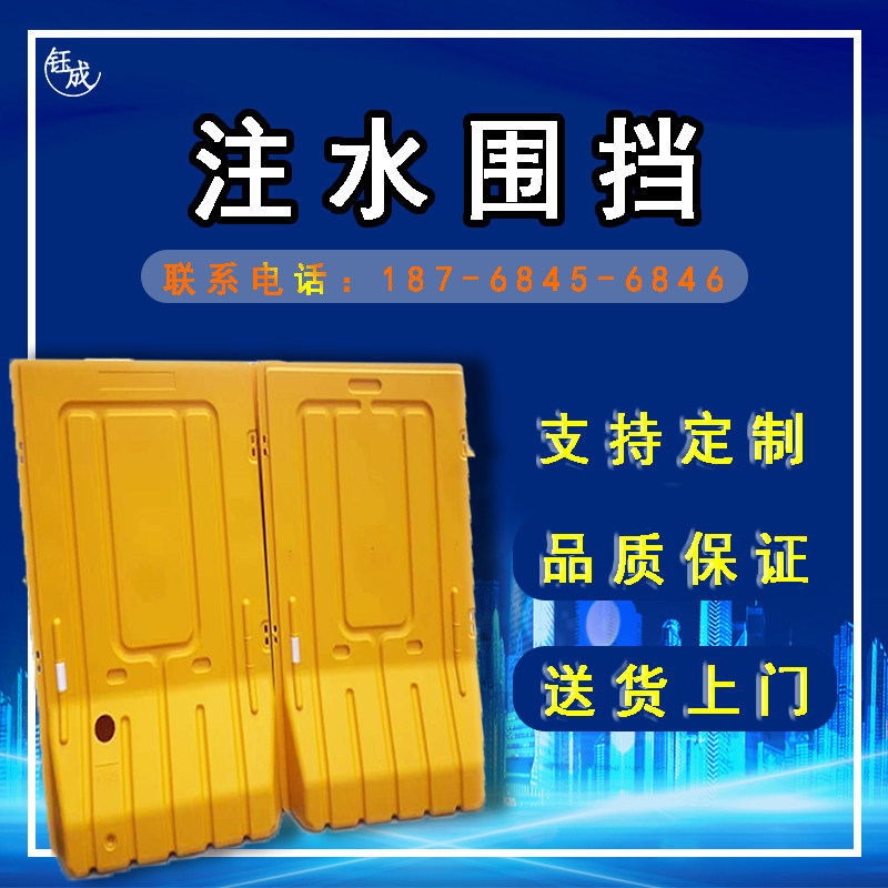 Water horse fence high fence water injection guardrail construction temporary mobile maintenance fence 1.8 meters 1800 * 1000 water code anti-collision