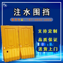 Water horse fence high fence water injection guardrail construction temporary moving dimension rail 1 8 meters 1800*1000 Water Code anti-collision