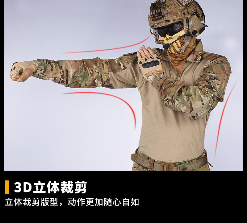 小钢蝎新版G3套服：MC/CP野战套服训练蛙服套装，真人CS战术套服，让你成为战场上的隐形刺客！🔥-作训外套-淘宝好物网