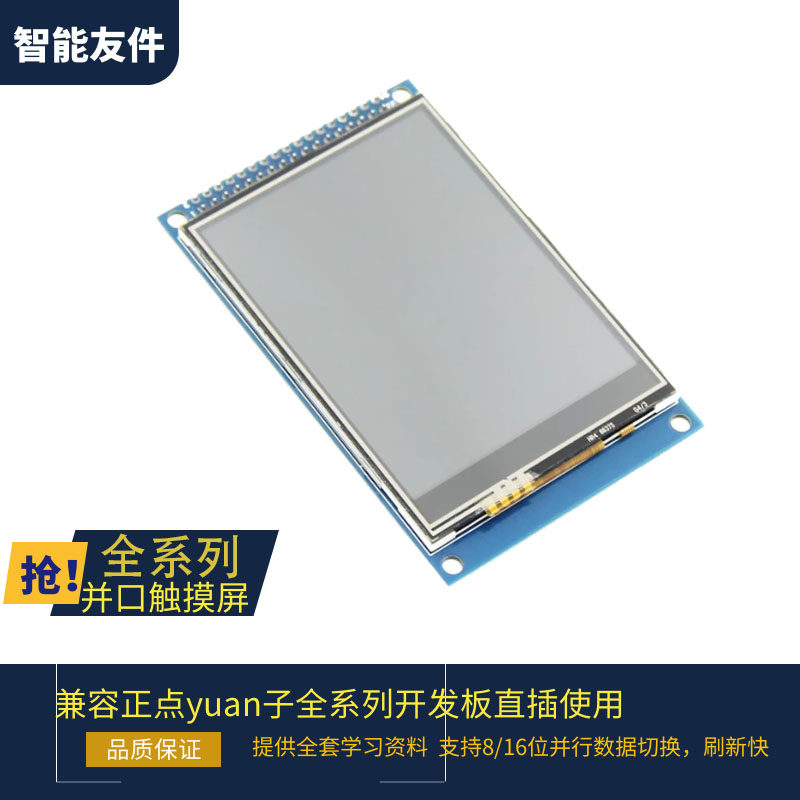 Parallel port screen full series 2 4 2 8 3 2 3 5 4 inch TFT LCD screen module ILI9341 driver
