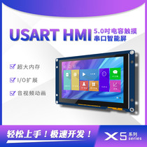 TJC5-inch USART HMI intelligent serial screen configuration screen with touch font picture TJC8048X550-011