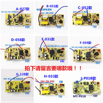 Midea electric pressure cooker accessories power board circuit board 6-pin 7-pin 8-pin circuit board electric pressure cooker motherboard