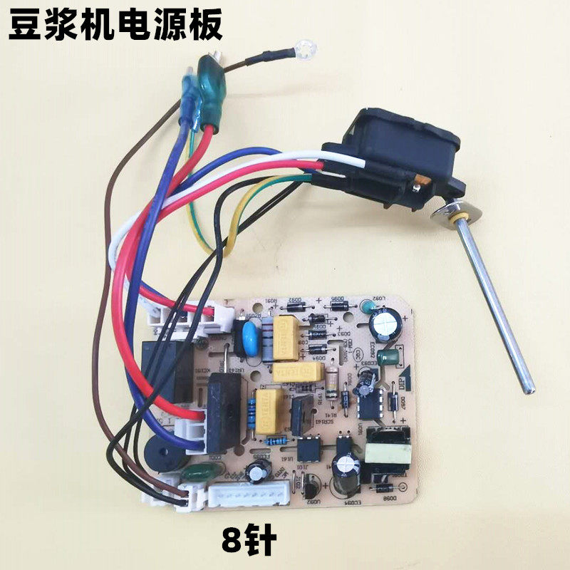 Beautiful soybean milk machine power supply board DJ12B-DET1 circuit board DJ12B-DEG1 DJ12B-DEG1 control board DE12G13 accessories