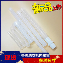 General Power Haier washing machine accessories drain pipe overflow pipe transparent hose inlet valve inner pipe extension pipe