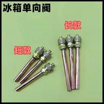 Refrigerator accessories one-way valve fluorination nozzle refrigerator quick connector fluorination connector needle valve filling valve Universal