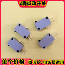 Midea rice cooker micro switch MB-YN4010 door control switch accessories 16A HK-14 touch switch T125