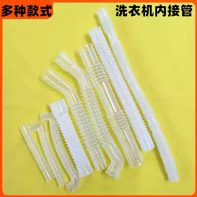 Haier washing machine accessories to take over the overflow pipe universal power washing machine inlet valve connection hose extension pipe