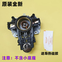 Midea electric kettle accessories thermostat upper and lower connection seat MK-HJ1701 coupler base temperature control switch