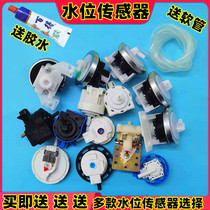 Power washing machine accessories water level sensor water level switch universal Haier washing machine water level sensor hose