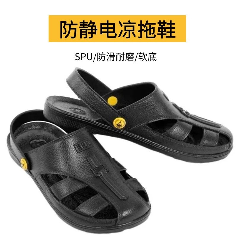 Anti-static sandals and slippers six-hole Baotou toe protection electronics factory dust-free clean workshop food men and women soft bottom white
