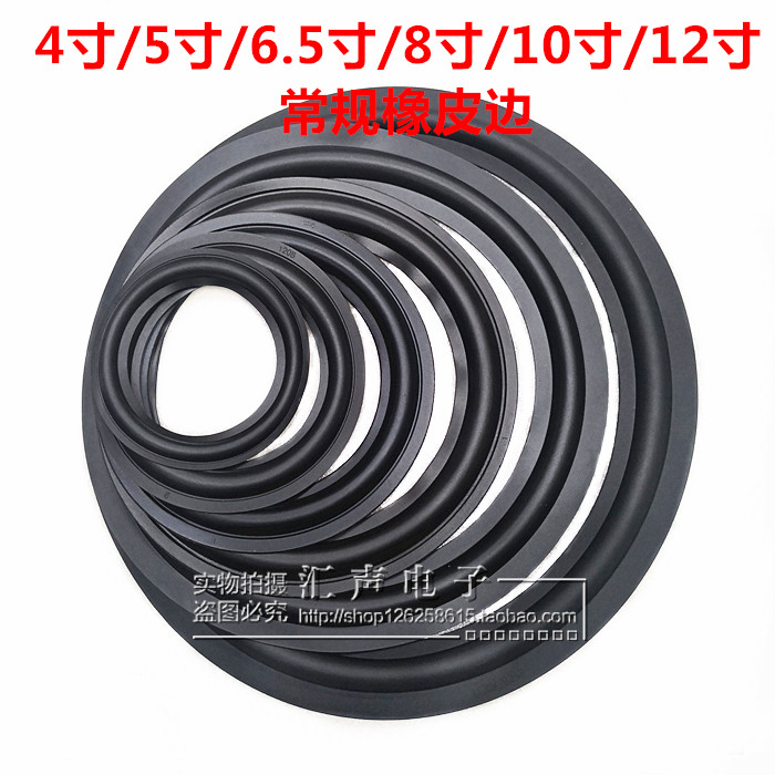 4 inch 5 inch 6 5 inch 8 inch 10 inch 12 inch horn rubber edge rubber flap edge ring Regular Speaker Accessories