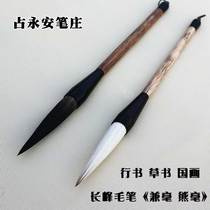 Zhan Yongan Pu Zhuang single branch Xiong Haochangfeng brush painting landscape Chinese painting cursive book cursive Changfeng and brush wholesale