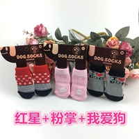 Красная звезда+ладонь+я люблю собак (отправьте 2 ремня)