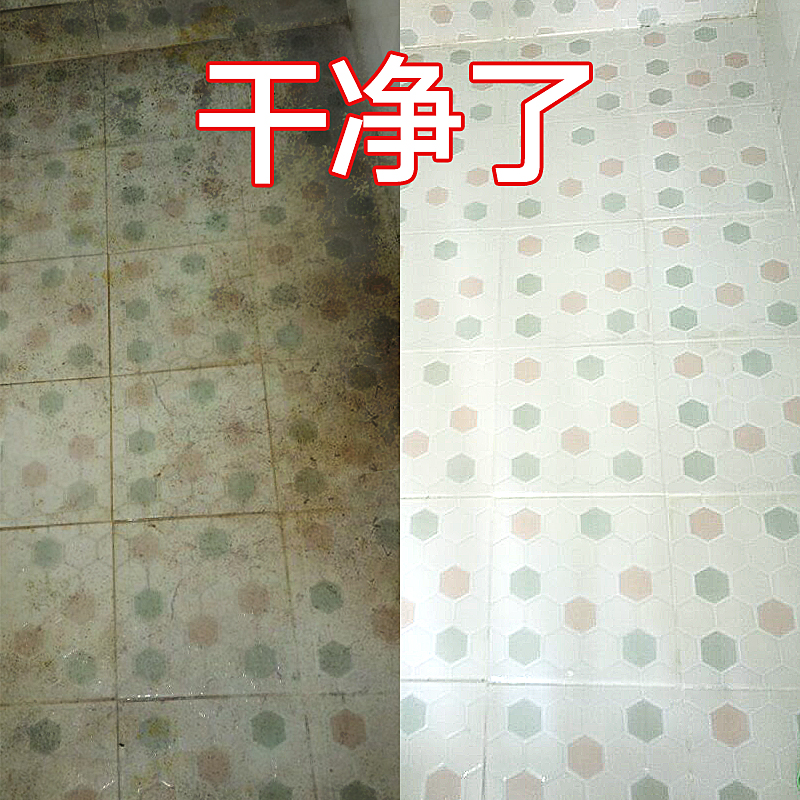 Tile Cleaner Strong Decontamination Cleaning Oxalic Acid Wash Toilet Tile Cleaner Strong Decontamination Cleaning Oxalic Acid Wash Toilet Home Floor Agent
