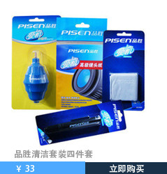 chargeur PISEN - Ref 1300275 Image 13