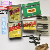 Shanggong brand hand tap tapping three-turn Jiangnan straight groove thread tapping fine tooth hand tap