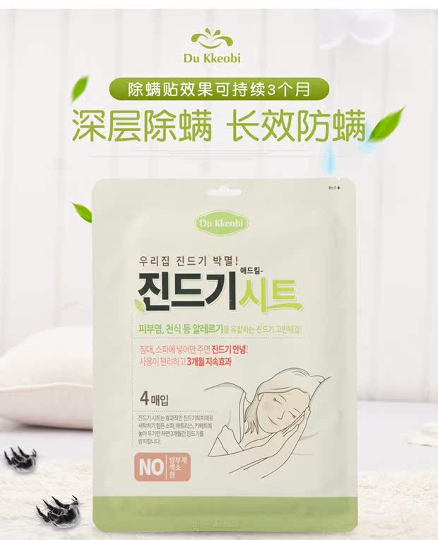 bình xịt côn trùng loại nào tốt Cào cào Hàn Quốc mút dán để ve tự động diệt ve ngoài bọ ve hộ gia đình đăng giường 4 miếng - Thuốc diệt côn trùng bình xịt côn trùng ars