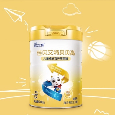 佳贝艾特贝贝高0蔗糖8倍CBP儿童羊奶粉700g