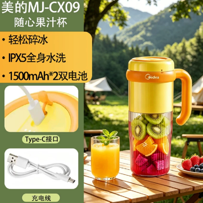 美的榨汁机小型家用榨汁杯便携式无线果汁机大容量吨吨杯 杯美实拍商品图