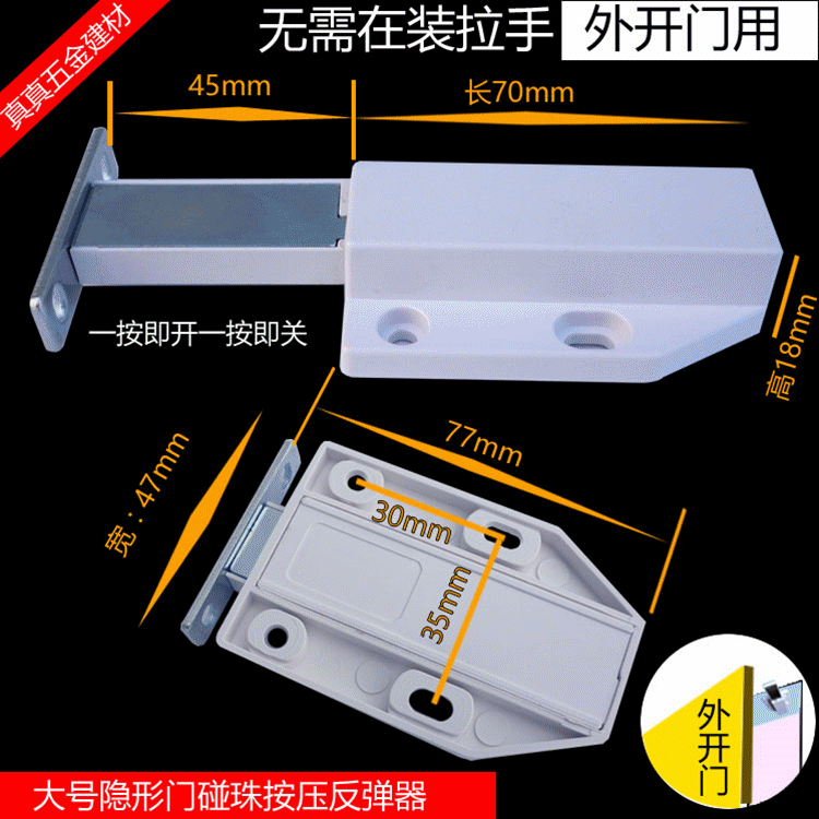 Invisible door touch bead press outside door door Rebound Instrumental Wardrobe Door Suction suction-free handle Press Press Rebound