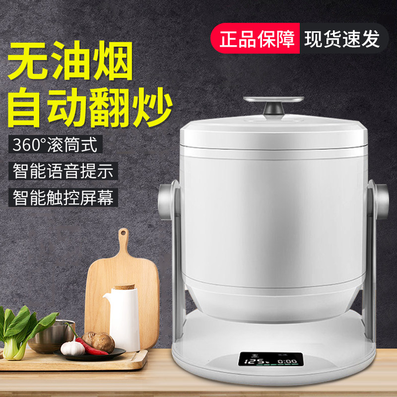 Small dish one dish cooking machine home automatic intelligent cooking robot commercial cooking pot multi-function fried rice machine