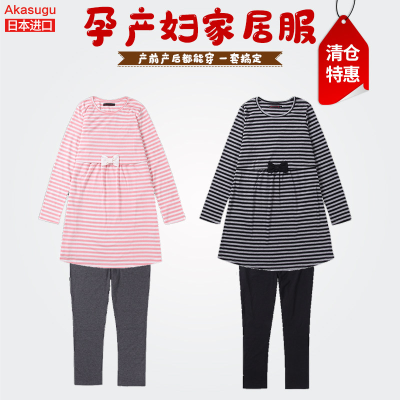 Japanese pregnant women in their household dress maternal pajamas after long sleeve moon dress to nursing outgoing kit spring and autumn bonded