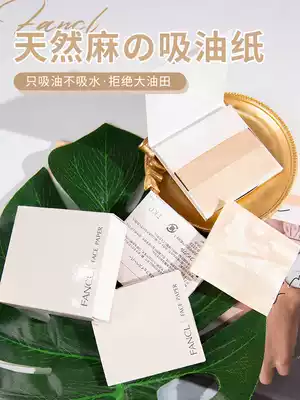 Spot Japanese counter FANCL natural hemp oil-absorbing paper for men and women's face portable oil-absorbing and oil-controlling refreshing 300 sheets