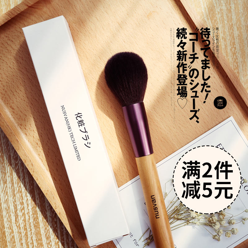 Spot Japanese NUSVAN is good to use recommended paint honey to paint blush brush portable brush