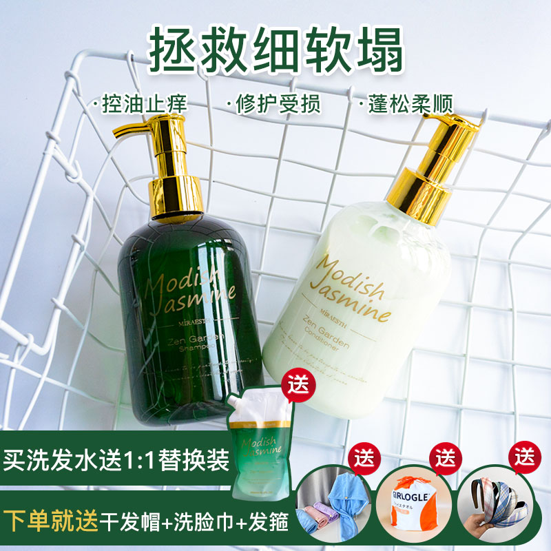British Modish Jasmine Fashion's Jasmine shampoo Green Treasure Bottle Nursing Oil Go to Cuttings Fluffy
