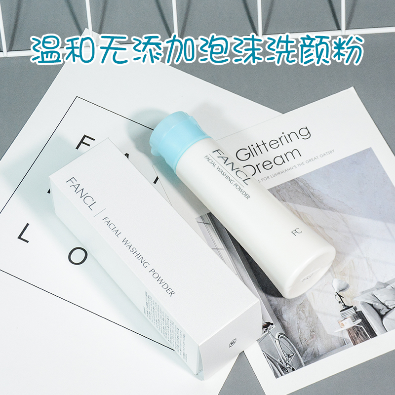 Japanese special cabinet FANCL Smooth Moisturizing Moisturizing Moisturizing Flour Cleaning Face Cream 50g Pregnant Women available