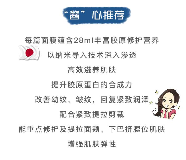 【日本直邮】日本FANCL芳珂  补水滋养亮白 提拉紧致 保湿胶原蛋白面膜 6片