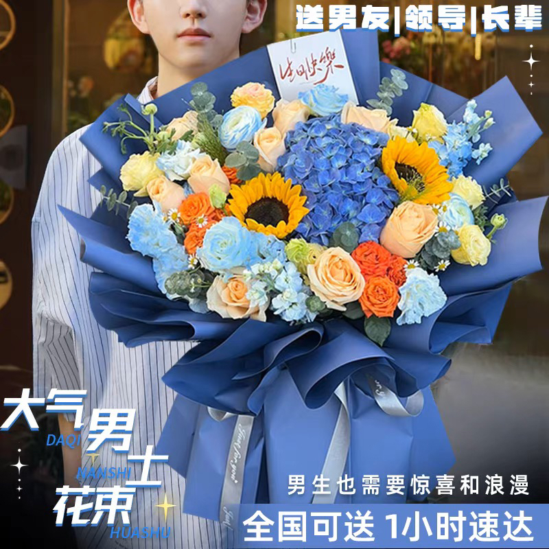 Graduation Season Men's Flower Bouquets, Roses, Fresh Flowers, Same-City Delivery, Coming-Of-Age Ceremony, Retirement, Sunflowers, Nationwide Birthday Delivery