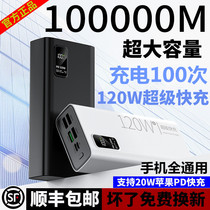 120W Super Fast Charging Treasure oversize 80000 mAh pour appliquer Huawei Apple Xiaomi vivoppo220v