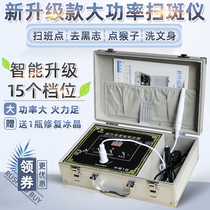 Beauty salon special point pen Laser Freckle instrument small white mole removal machine spot electric ion mole removal artifact