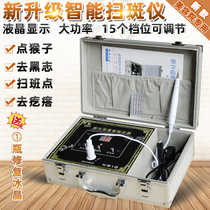 Go to the spotting machine to remove the mole artifact laser mole removal instrument the spotting pen beauty salon freckle instrument Mole Machine