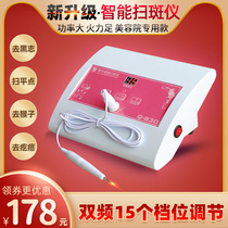 Beauty salon dedicated mole artifact qu zhi dot blot pen mole removal machine Laser Freckle instrument Ion sao ban yi