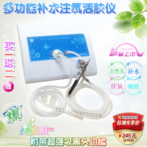 Spray hydrating high pressure oxygenator household beauty salon special scraper black head artifact pore cleaner