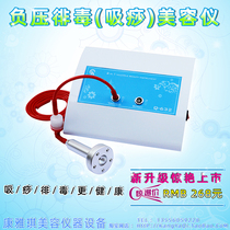 Kiss type scraping device cupping and suction equipment beauty salon black head artifact Meridian dredge lymphatic detoxification massager