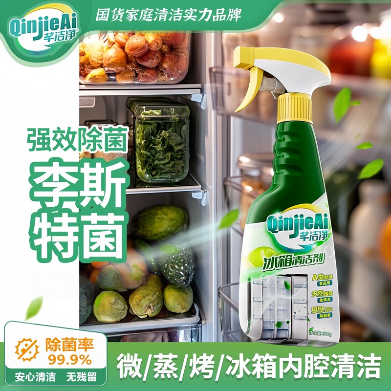 Kitchen Refrigerator Cleaner, No-Rinse Spray, Powerful Sterilization, Deodorization, Stain Removal, Plant Extracts, Protect Health