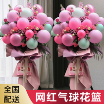 Balloon opening flower basket flower Net red opening flower basket city flowers Shenzhen Guangzhou Shanghai Wuhan Chengdu barley