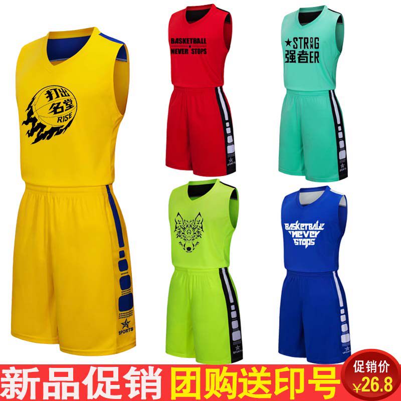 Summer basketball suit male custom children's basketball suit training match clothes custom team clothes custom team clothes printed